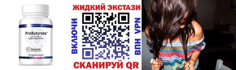 Бутират буратино  закладки  Шахунья 