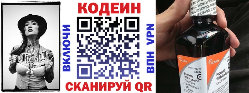 купить наркоту  это наркотические препараты  kraken вход  Кодеиновый сироп Lean напиток Lean (лин)  Шахунья 