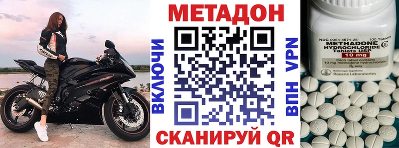 МЕТАДОН кристалл Шахунья